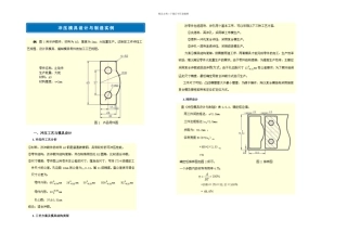 冲压模具设计与制造实例可以作为设计范例操作