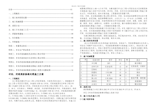 冲沟河道清淤换填处理施工方案