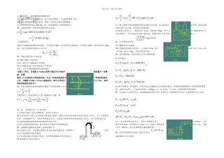 冶金传输原理习题答案