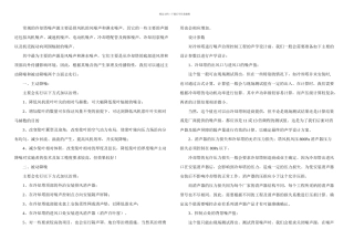 冷却塔噪声减振降噪治理方案及实例