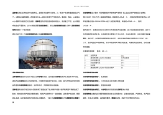 冷却塔降噪性能冷却塔降噪作用