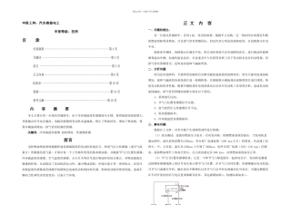 冷却液温传感器故障的诊断与排除