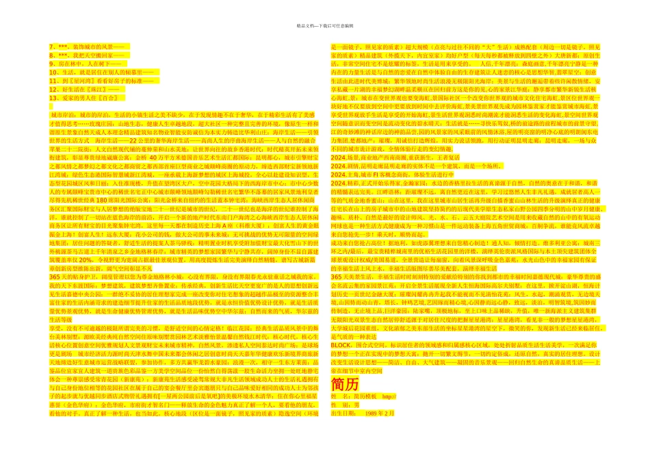 冻干车间平面布置图_第2页
