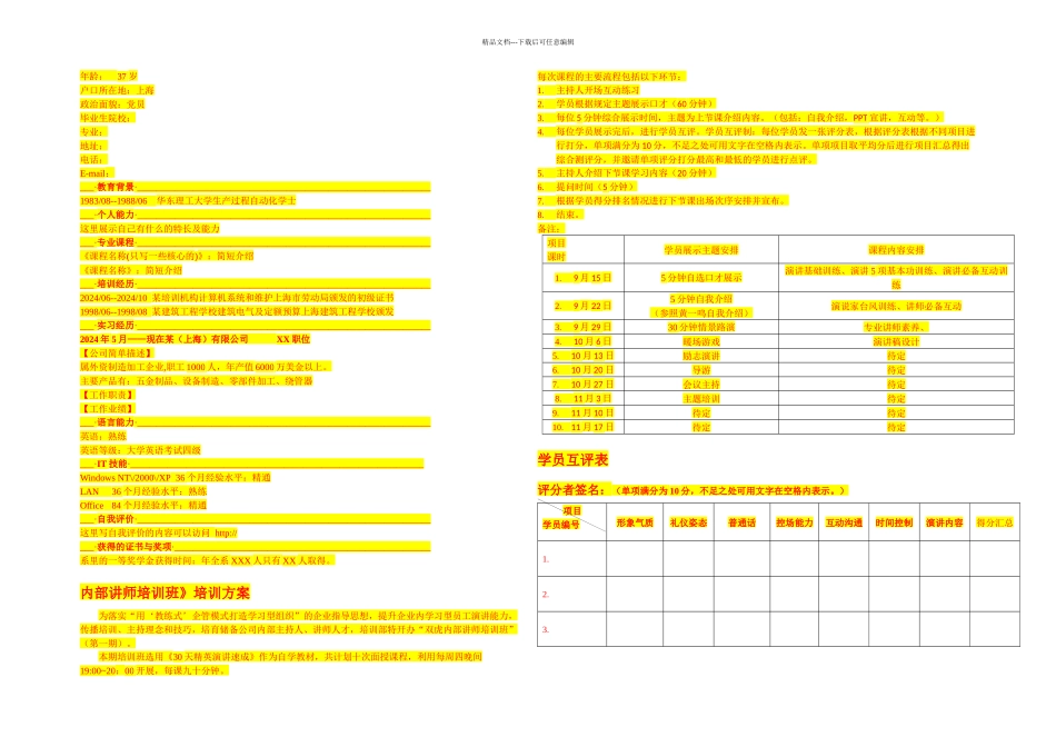 冻干车间平面布置图_第3页