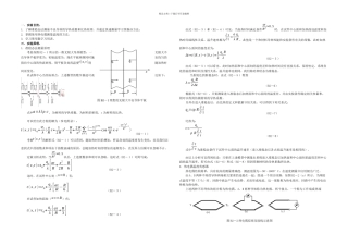 准稳态法测导热系数和比热