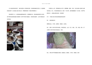 凉皮辣椒油配方