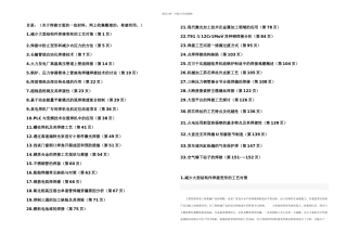 减少大型结构件焊接变形的工艺对策