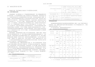 减速器的润滑和密封new