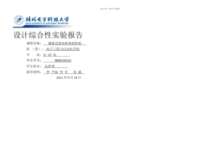 减速直流电机角控制器