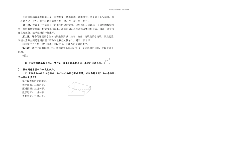 几个题目分析_第3页