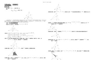 几何五大模型之五燕尾定理