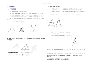 几何五大模型教师
