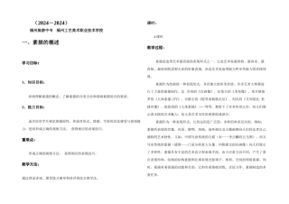 几何体石膏素描