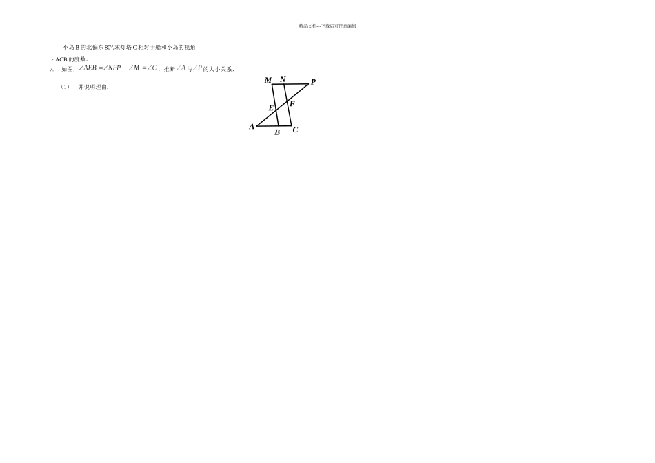 几何基础知识_第3页