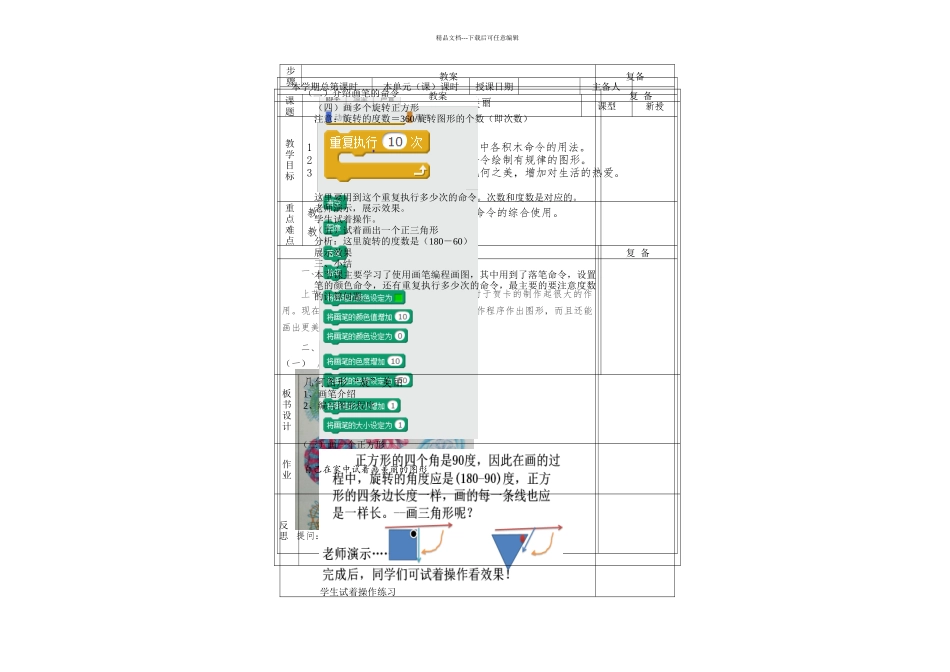几何图形旋美丽_第1页