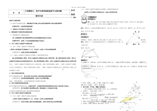 几何模型之一角平分线和线段垂直平分线问题