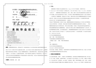 几种低成本改性酚醛树脂的研究