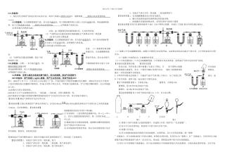 几种无色气体的鉴别方法