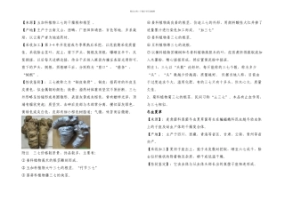 几种常用中药材的性状鉴别