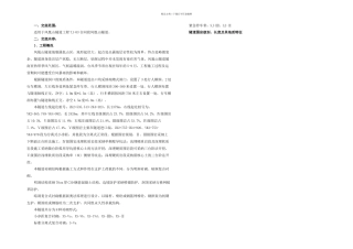 凤凰山隧道总体技术交底