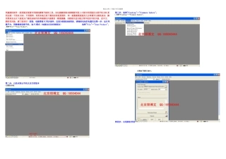 凤凰刷机软件刷机详细图解教程
