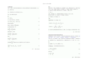 凯利公式详细推导