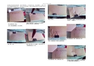 凭证装订图解全过程