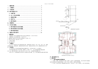 凯里武凌商住楼钢管脚手架施工方案