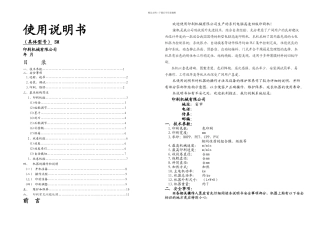 凹印刷机使用说明书