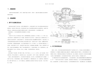 凿岩机工作原理与结构实验