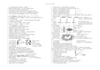 分子与细胞模块综合测试题附答案