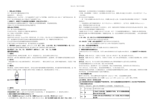 分子生物学后四章
