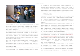 分布式仓储一剖析