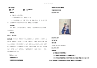 出师表时教学设计