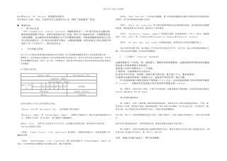 分布式拒绝服务攻击教程