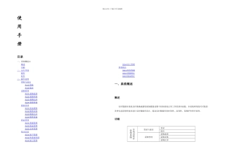分布式库存管理系统使用手册