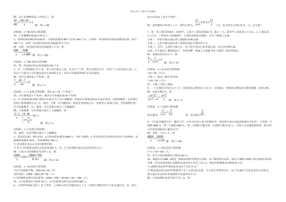 分式方程应用题及答案