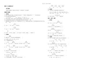分式分节基础练习题