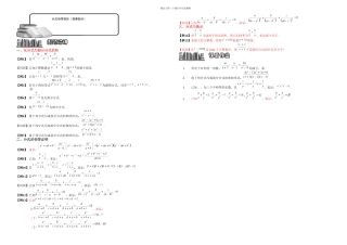 分式的恒等变形习题