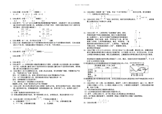 分式方程试题及答案