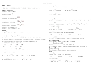 分式知识点总结和复习