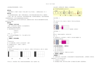 分数乘分数刘万元