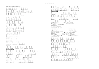 分数四则混合运算计算题专题训练500题脱式计算