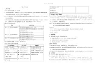 分数加法和减法教材分析