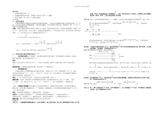 分数百分数应用题