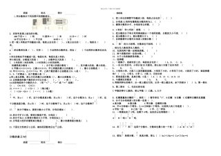 分数的意义和性质专项练习与单元试卷副本