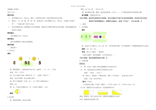 分数的初步认识——几分之一黄城根小学周怡