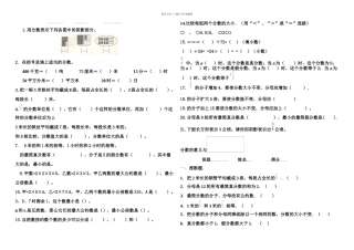 分数的意义和性质专项练习提高与试卷