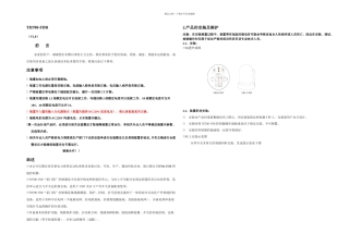 分界开关控制器说明书