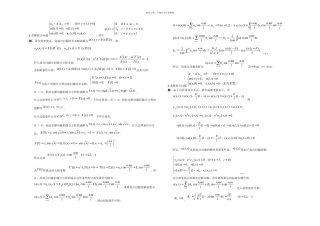 分离变量法习题
